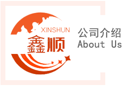 公司簡(jiǎn)介