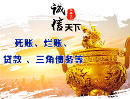 個(gè)人債務(wù)清債